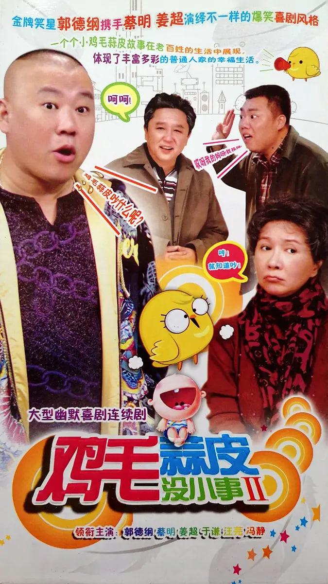 美食伙伴