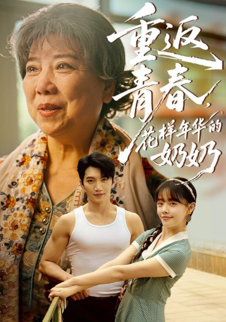 暗里着迷