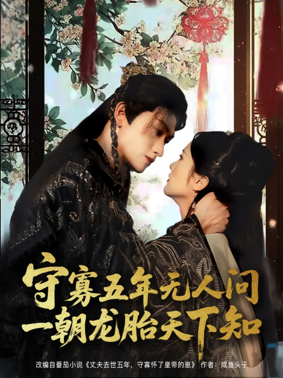 爱在云霄