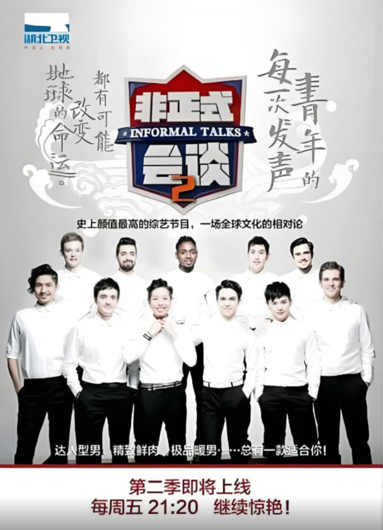 凹凸世界 第三季