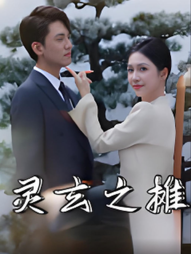 芭比之电玩英雄