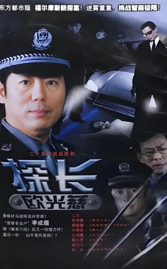 全裸导演 第一季
