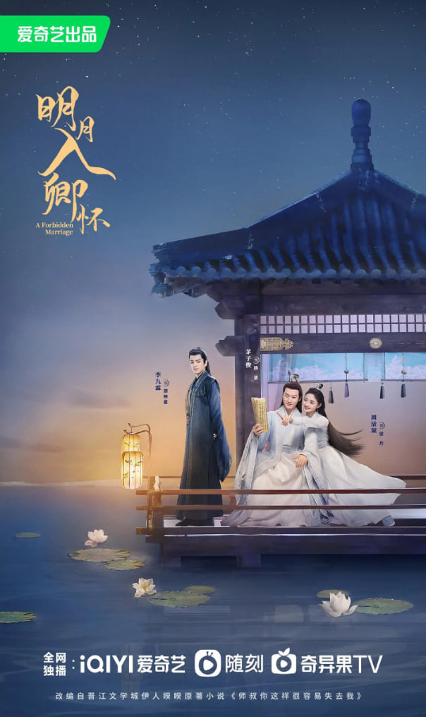 前任4：英年早婚