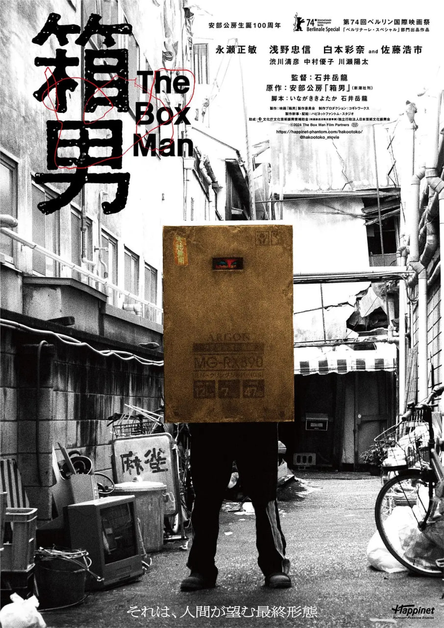 大唐魔盗团