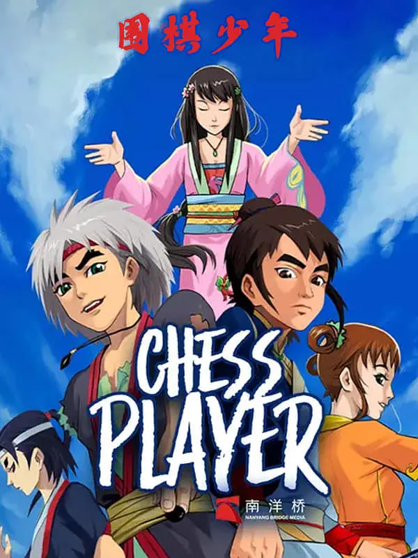 爱上北斗星男友