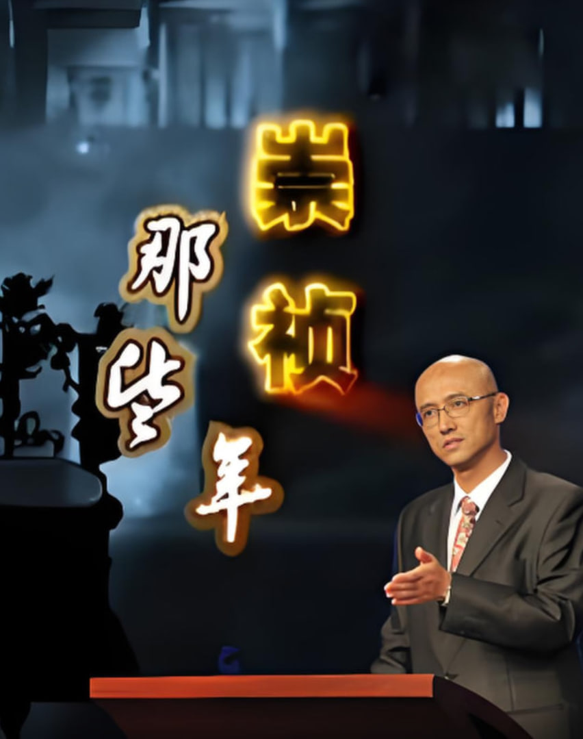 球手们 第四季