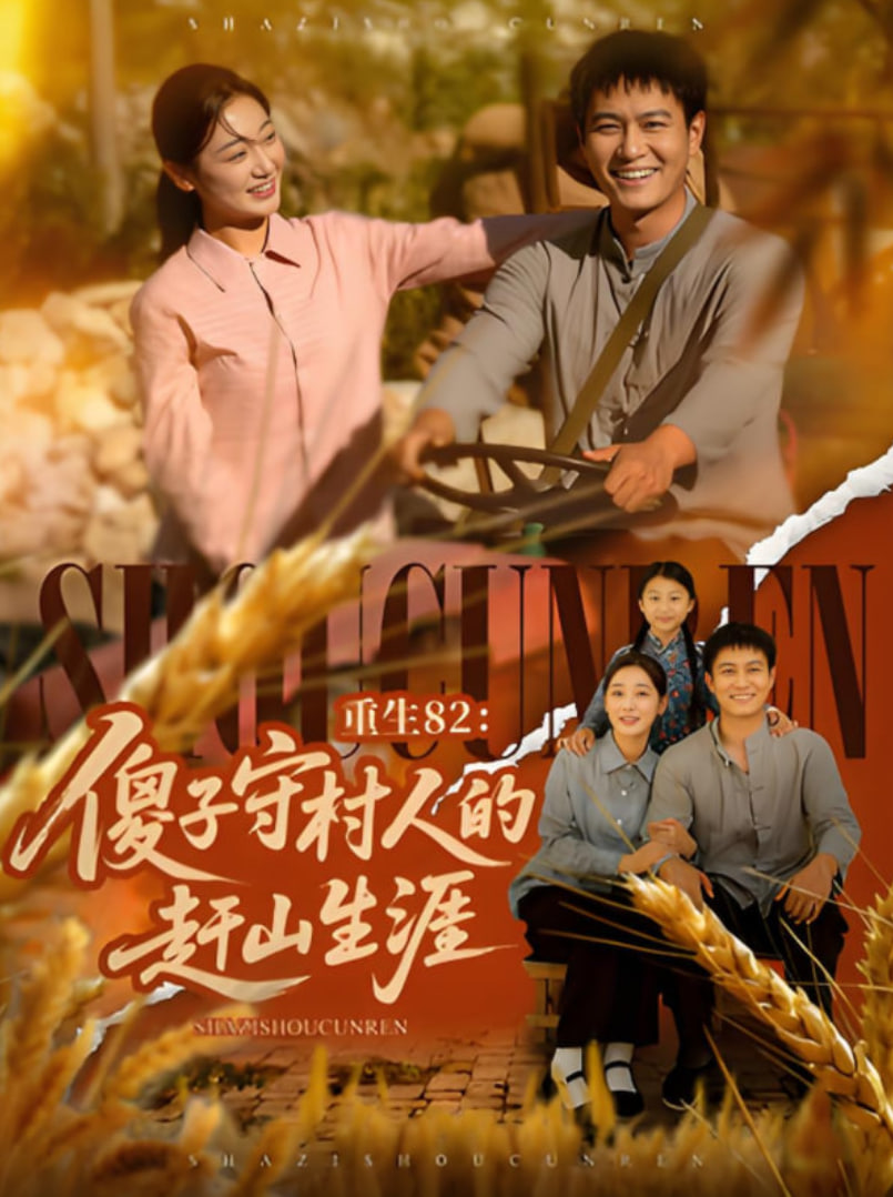 东京复仇者 天竺篇