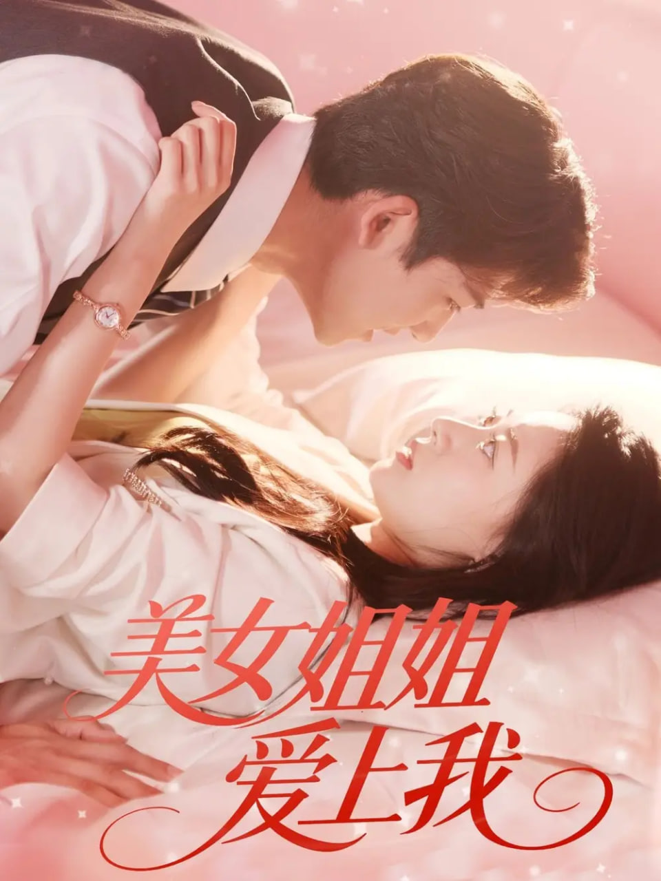 Side By Side 身旁的人