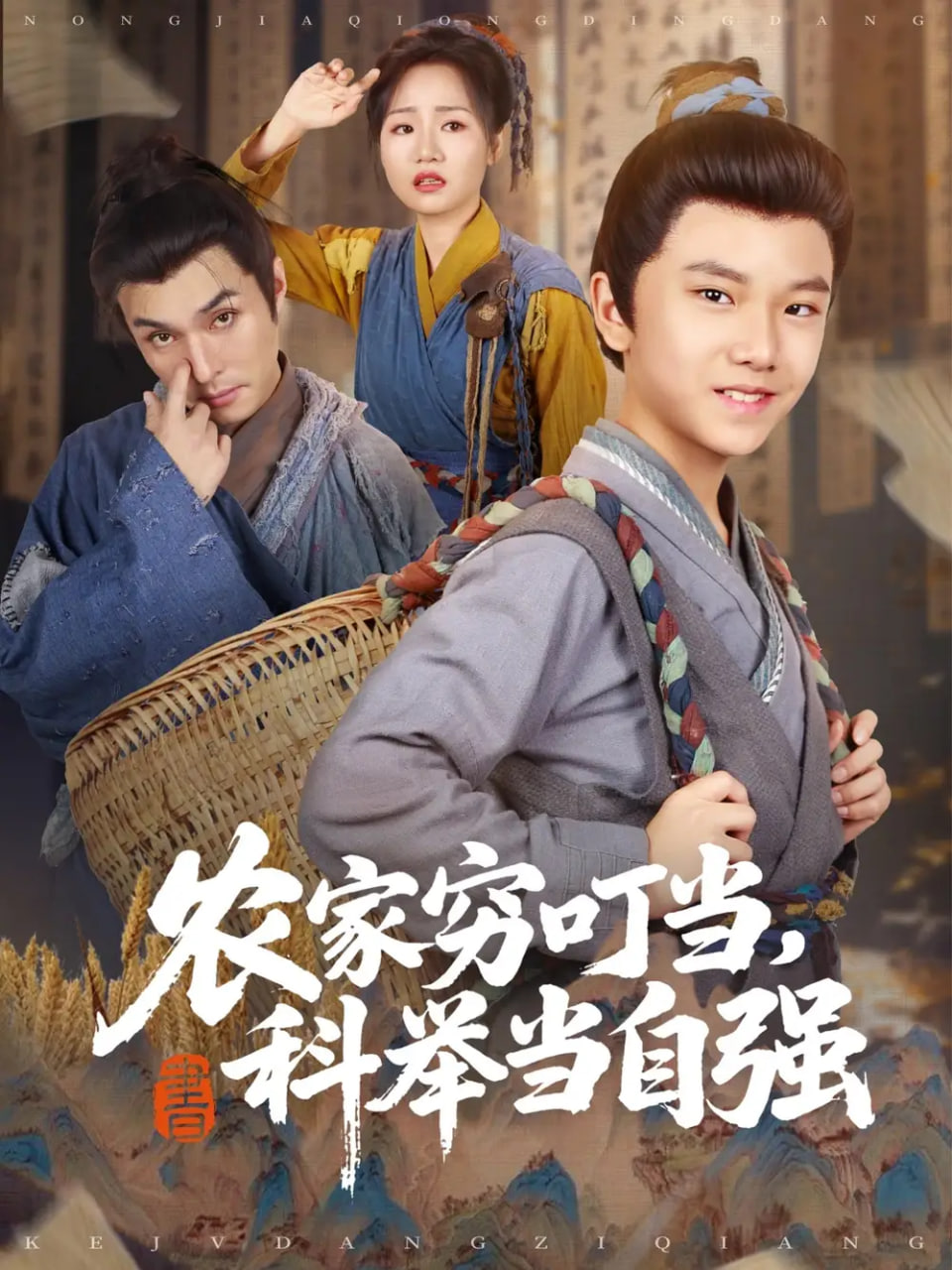 催眠麦克风 第二季