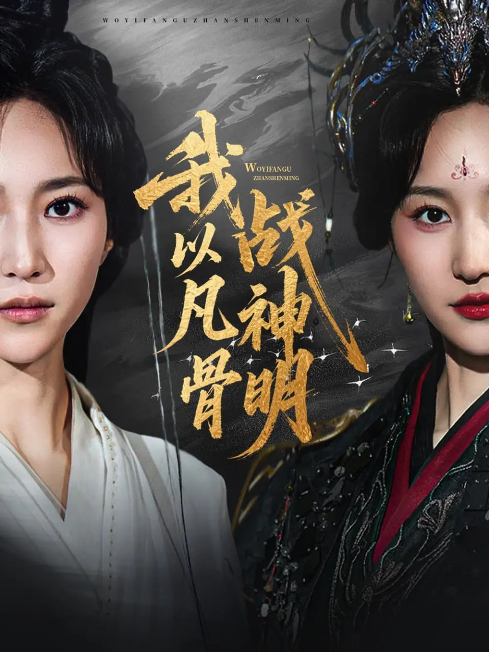 归还者的魔法要特别