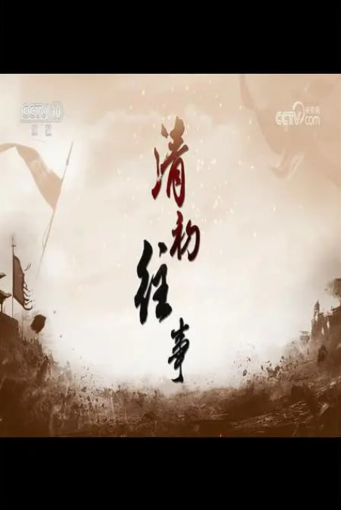 埋葬