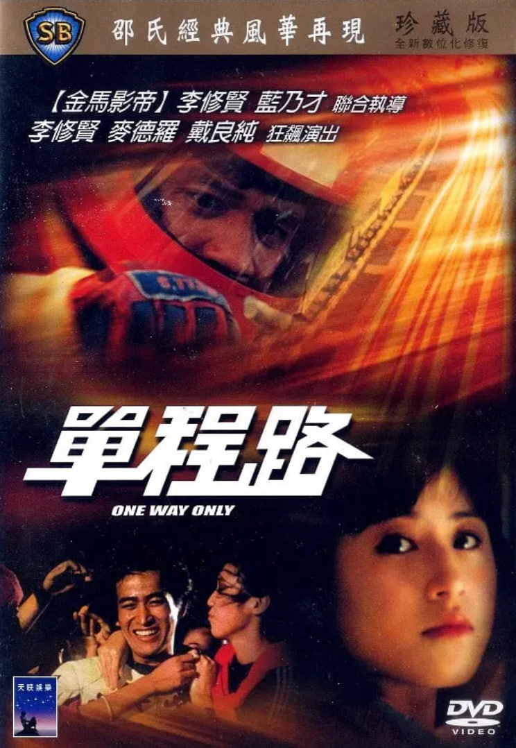 钻石惹的祸