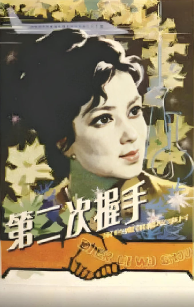 天国的树