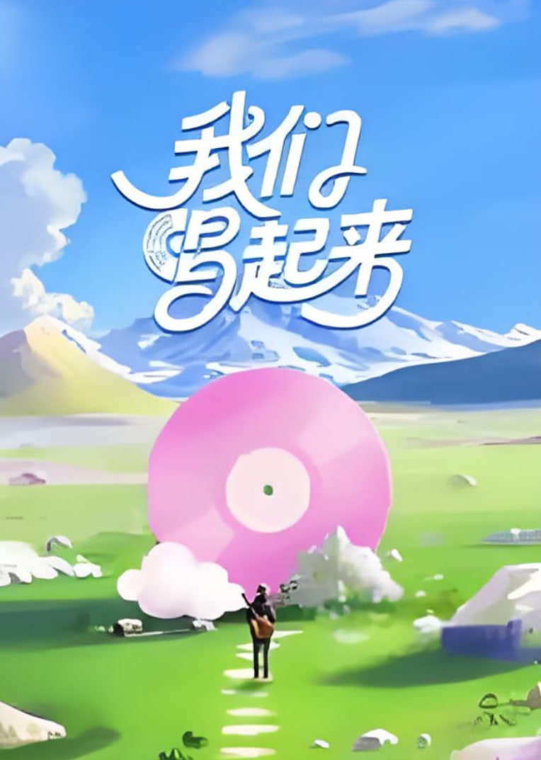 失衡凶间国语版
