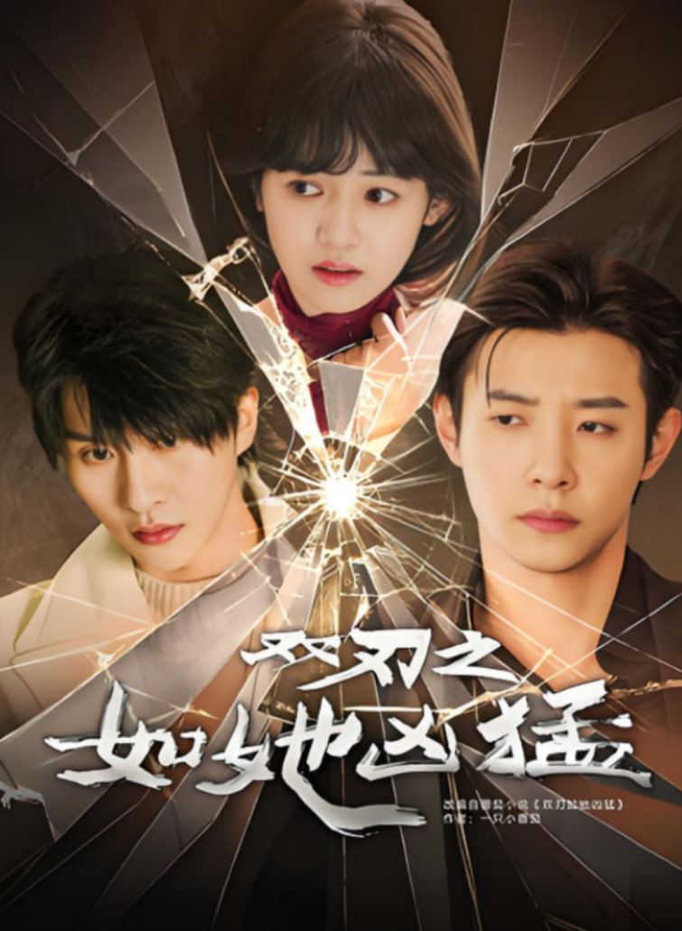 失衡凶间之罪与杀国语版
