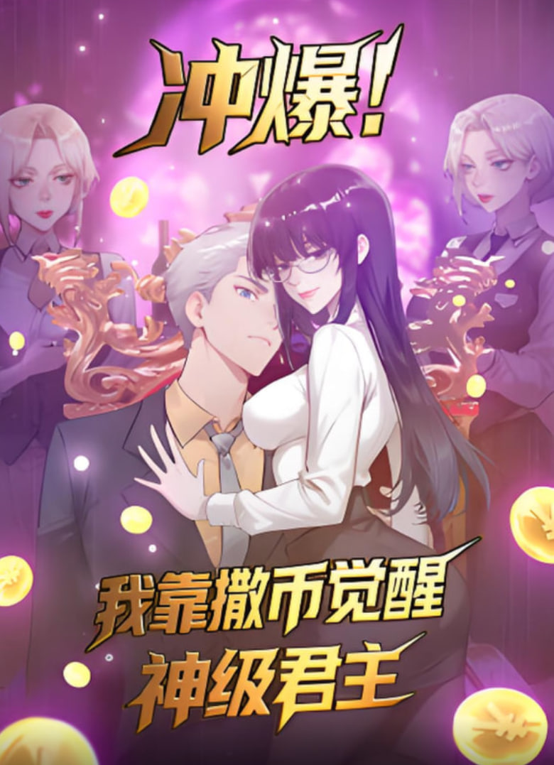 墓王之王寒铁斗