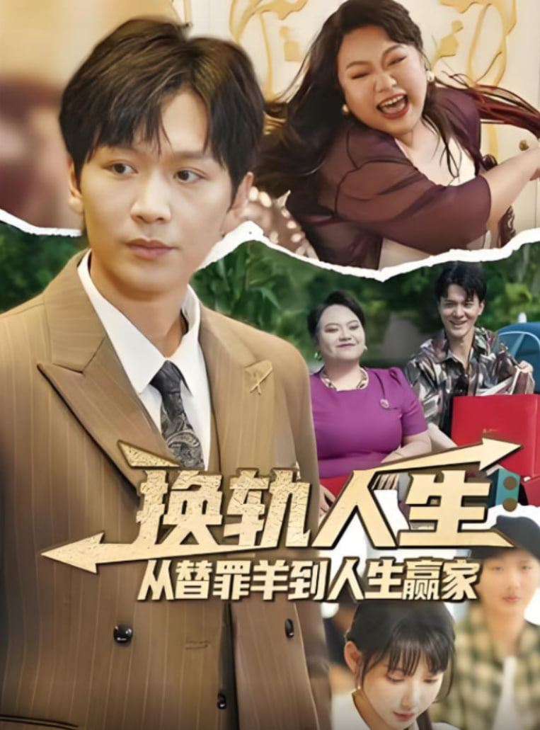 王牌对王牌 第八季