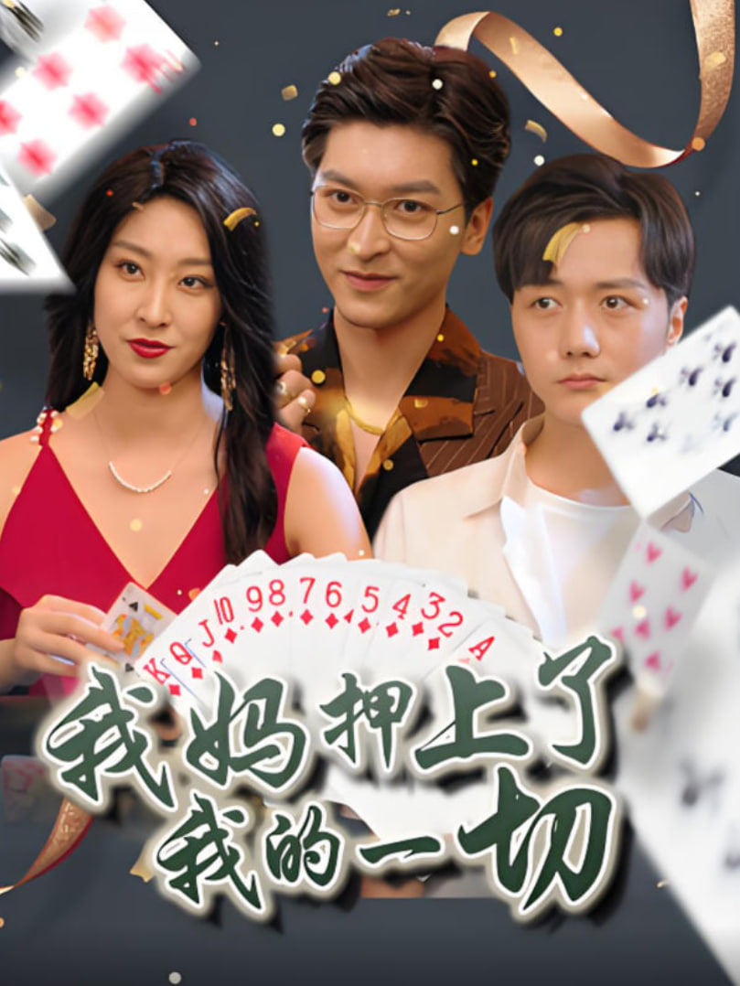 长发公主的诅咒2