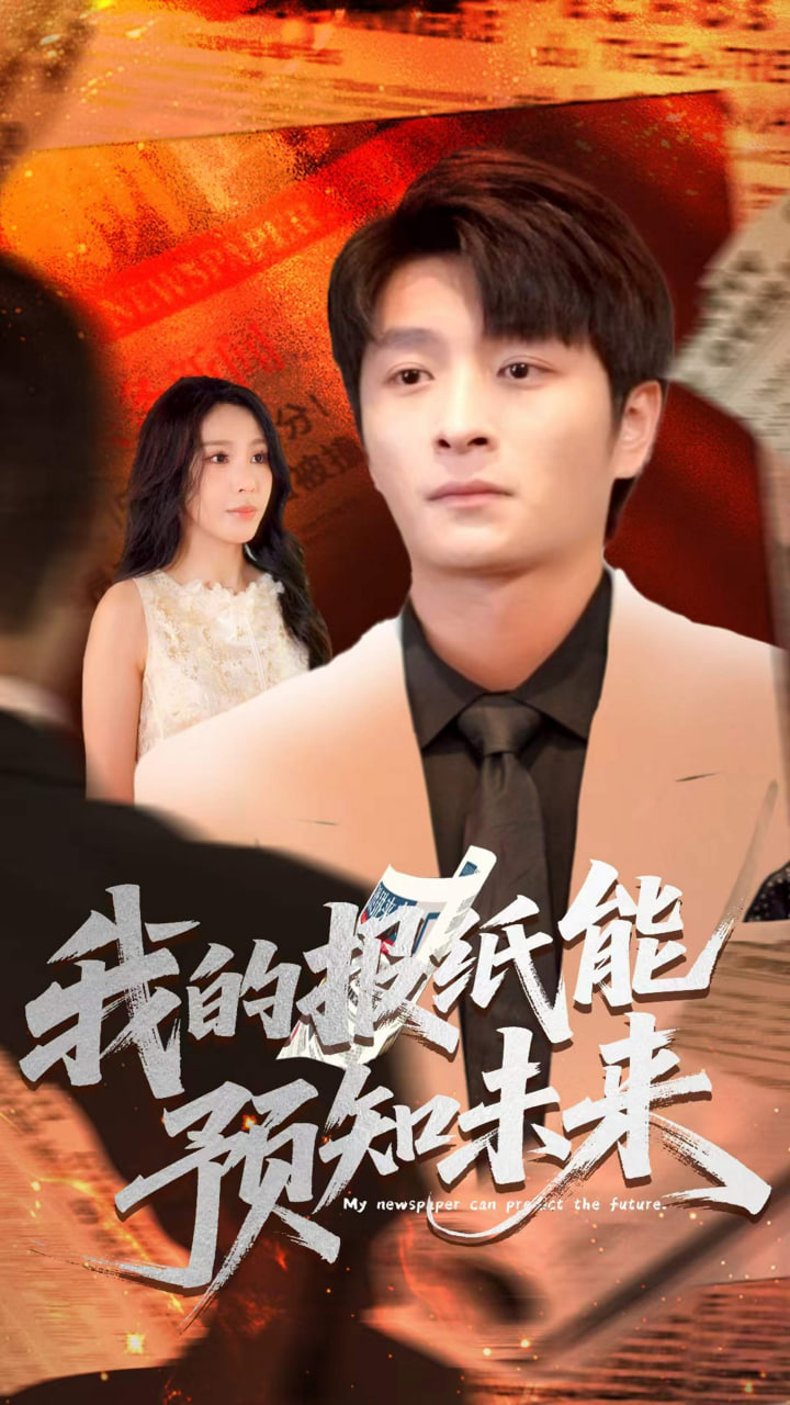 激光战鹰队长：血龙