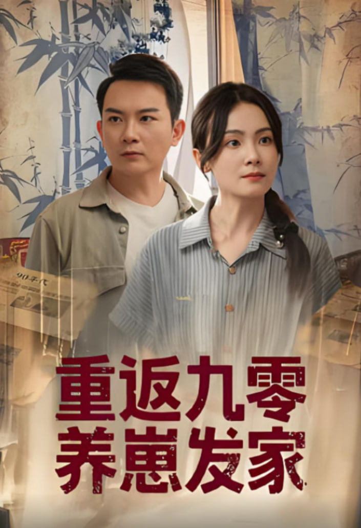 严密的关系
