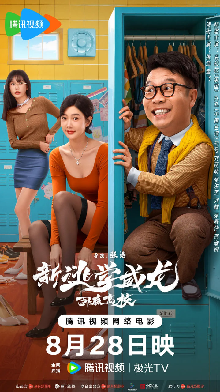 她爱，欧洲