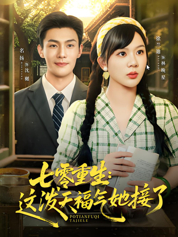 巴啦啦小魔仙之魔法的考验