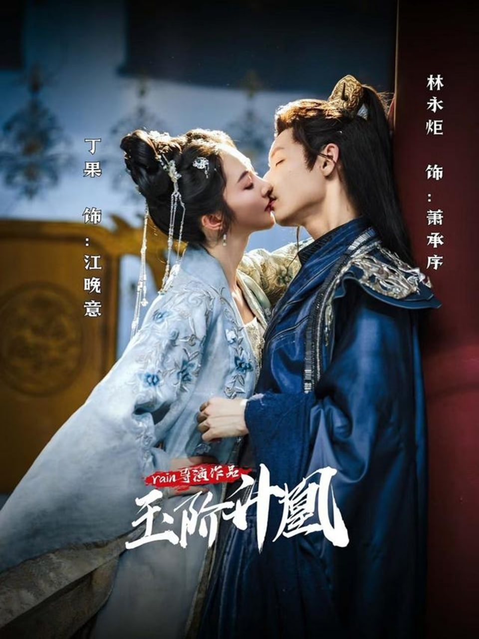 巴啦啦小魔仙之魔箭公主