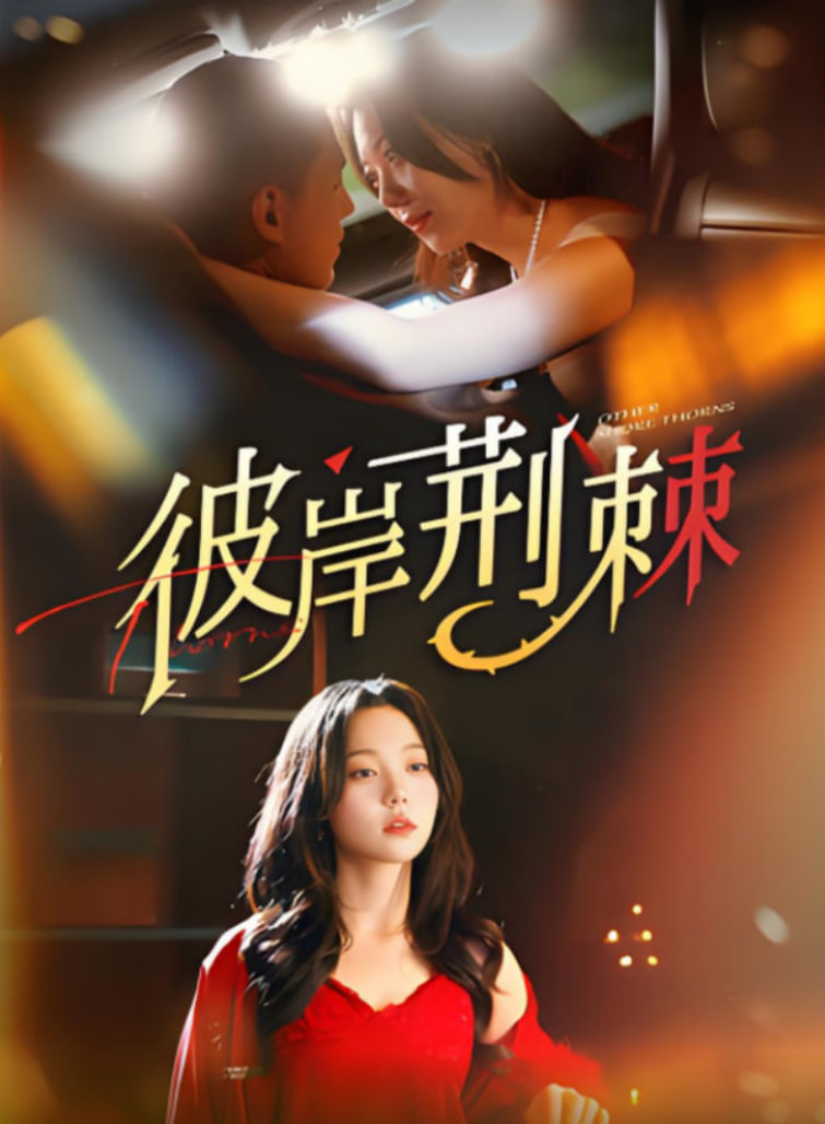 巴啦啦小魔仙之飞越彩灵堡 第二季