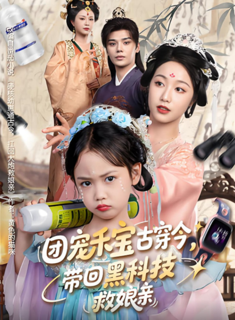 楚汉传奇