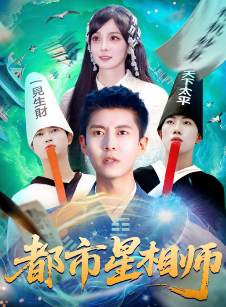 志愿军：雄兵出击