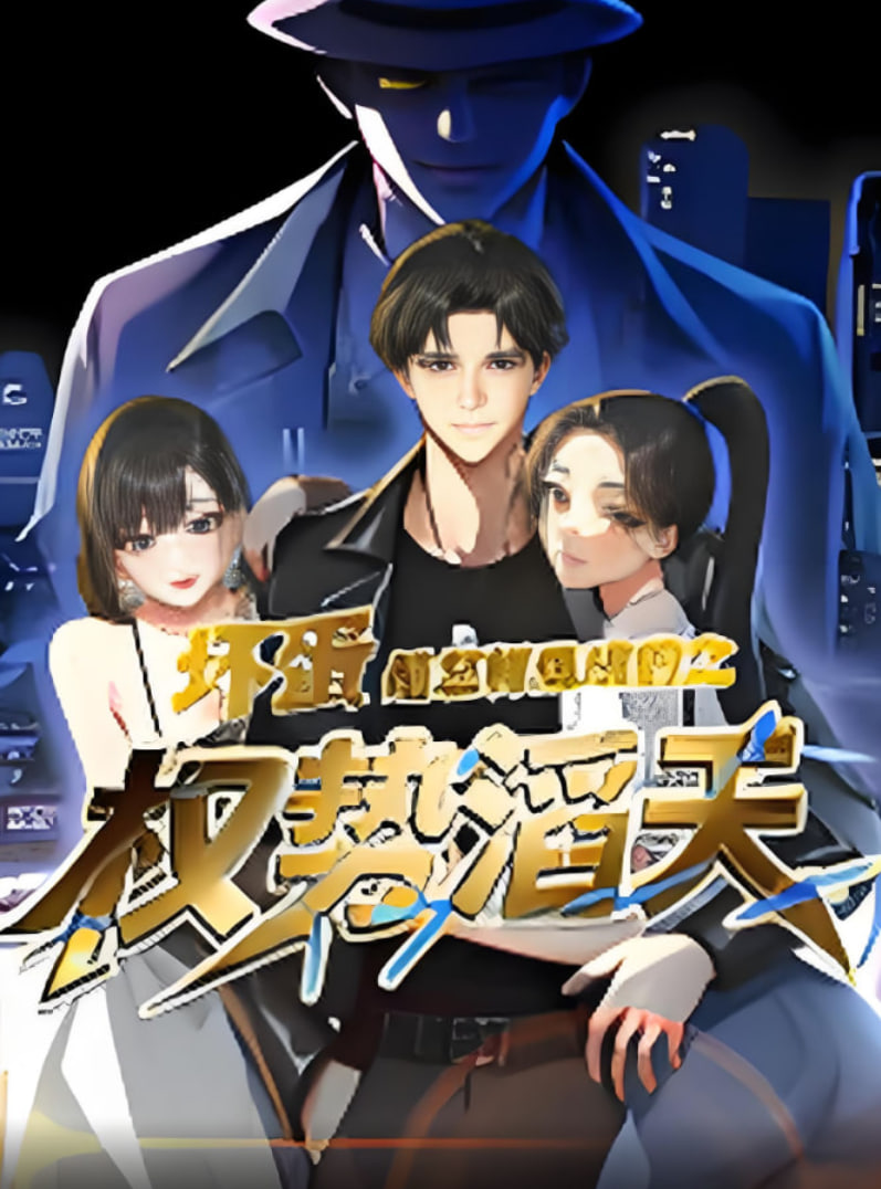 福星福将