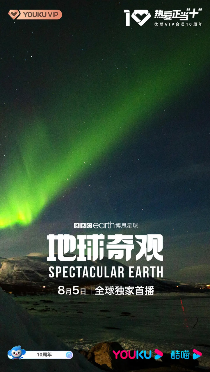 山巅之城 第二季