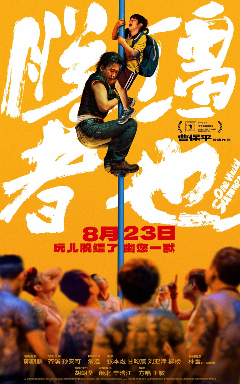 恐怖计划