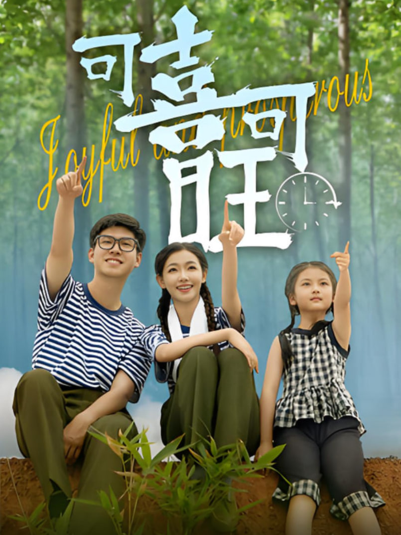 设得兰谜案 第八季