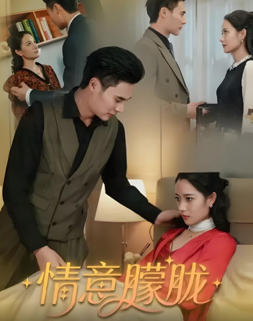 美丽的灾难