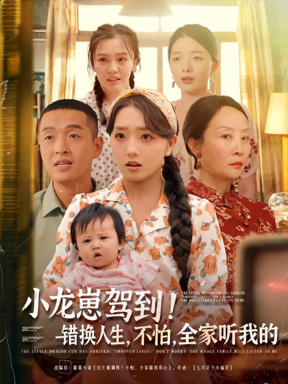 魔发精灵的假期