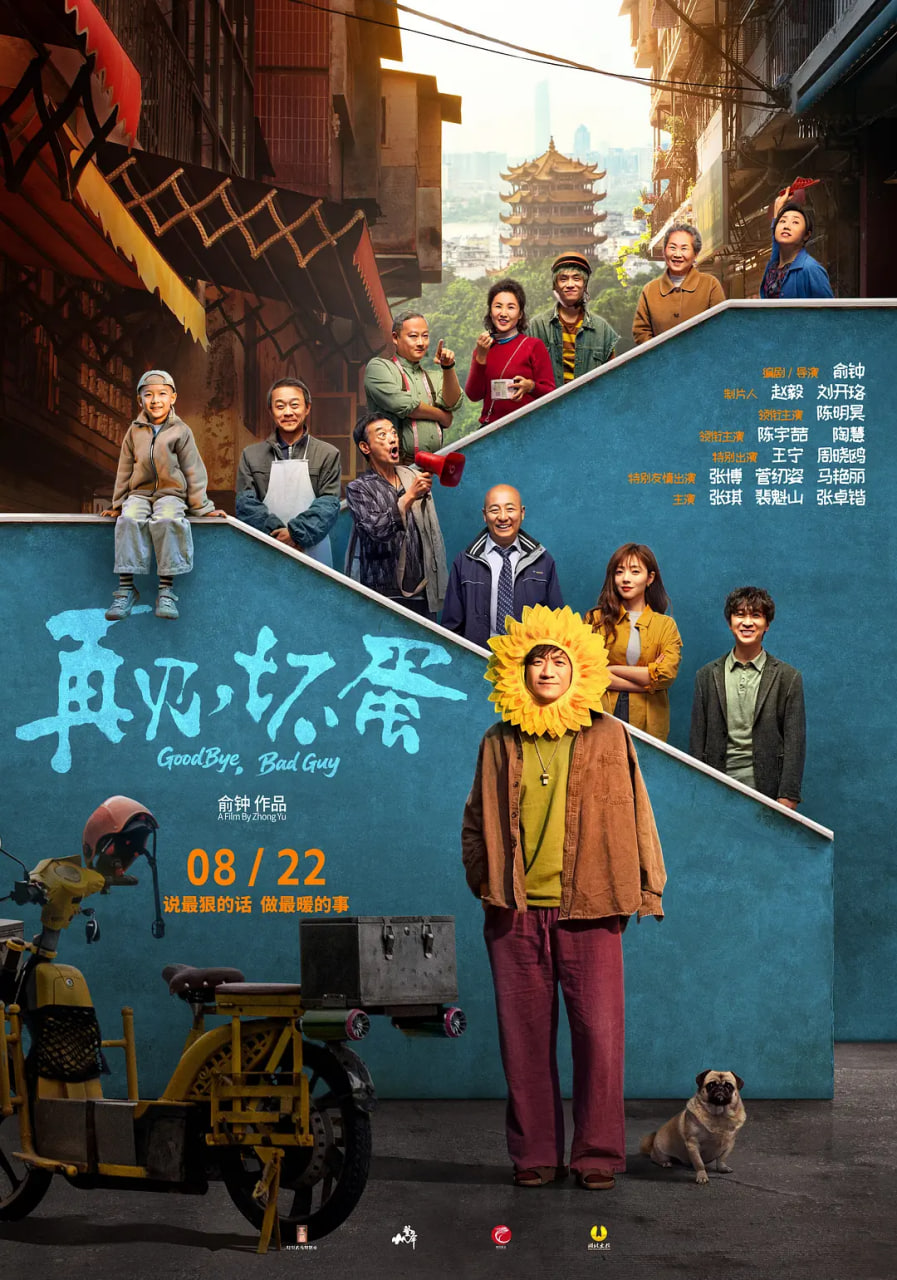 快乐老友记