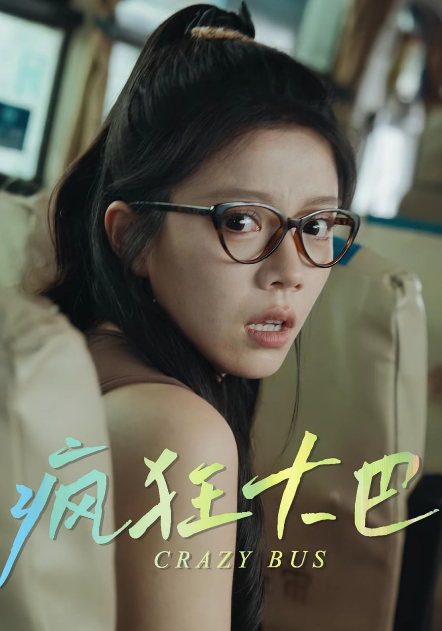 罪魁祸首第一季