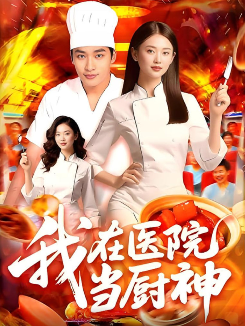 红衣女鬼