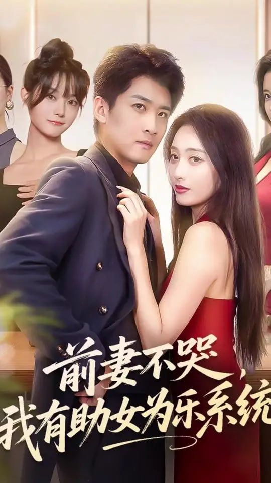 说唱女团 第二季