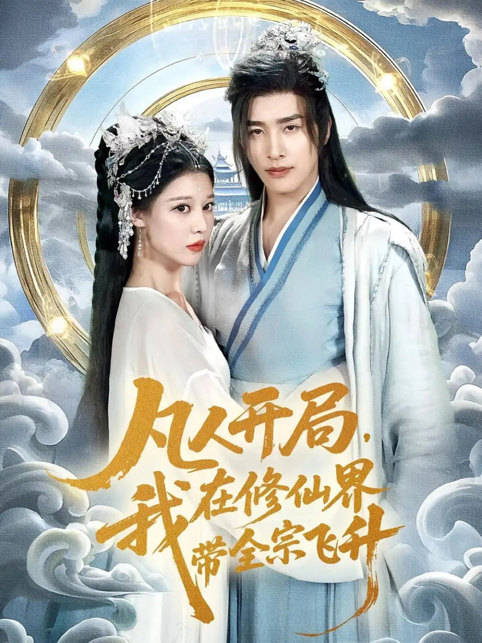 乐高大师 第二季
