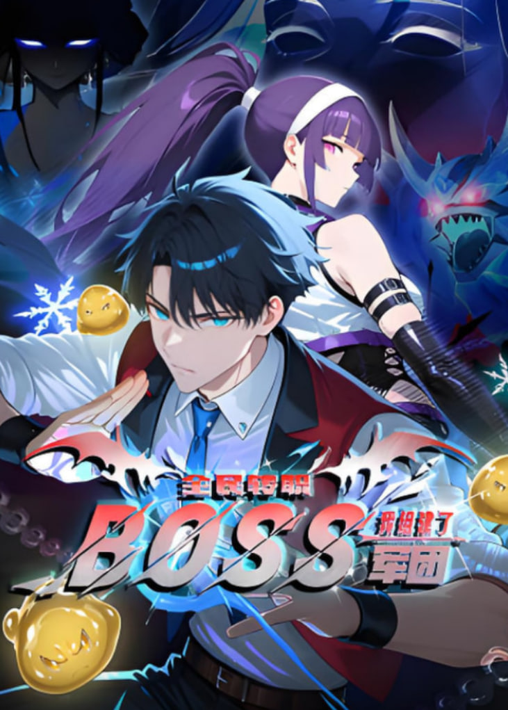 千博士驱魔研究所