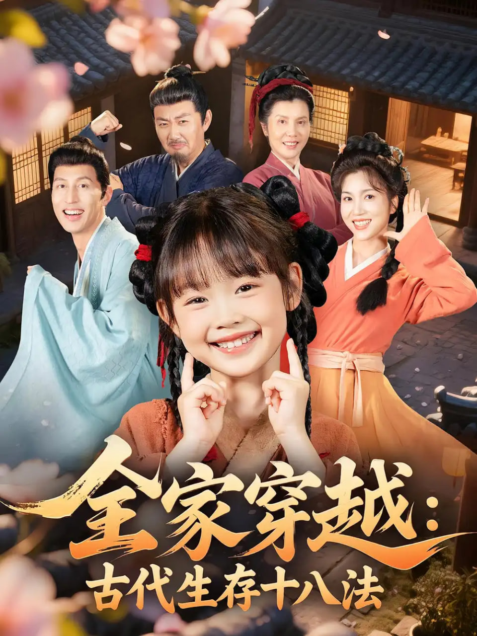 此心安处是吾乡