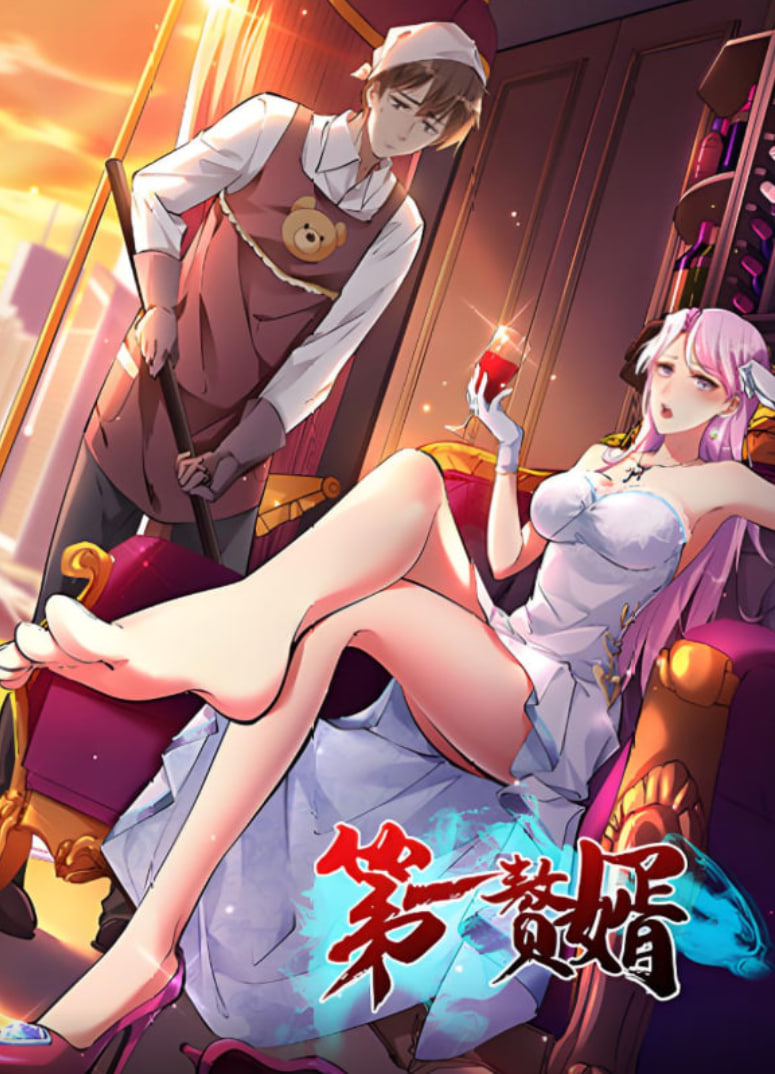 象限之眼