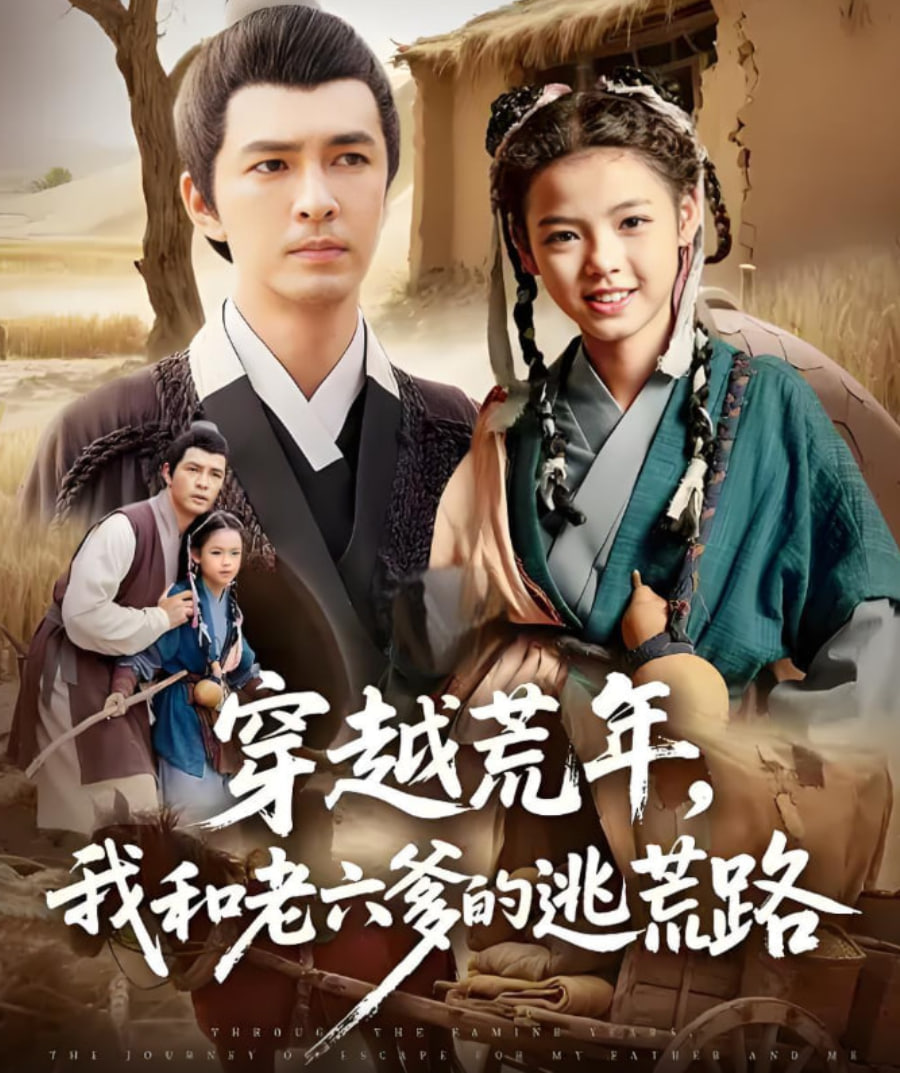 一家老小向前冲