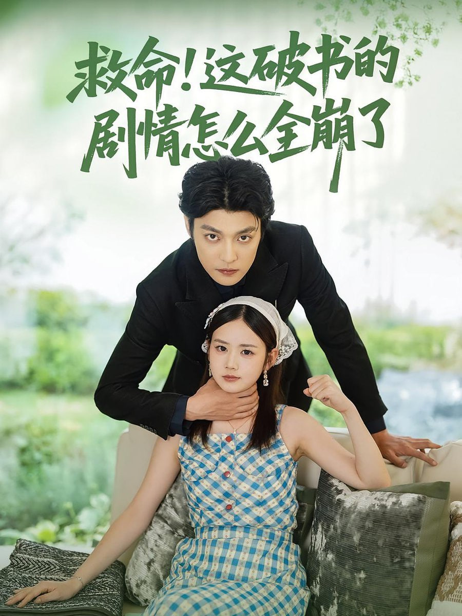新闻女王 粤语