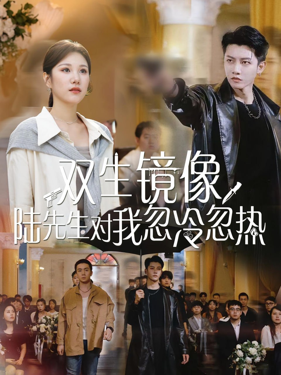 破产姐妹 第四季