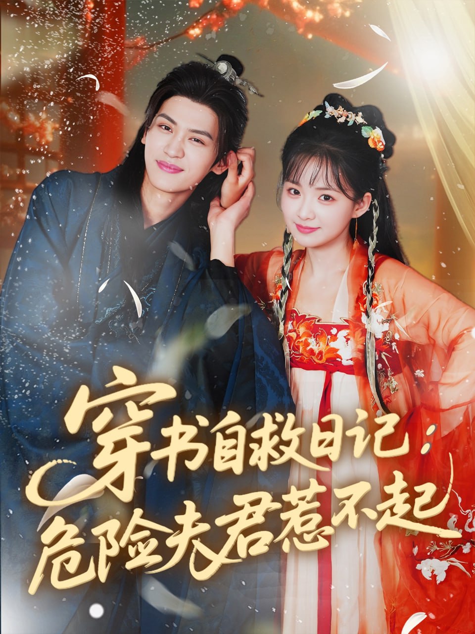 旋风管家 第三季