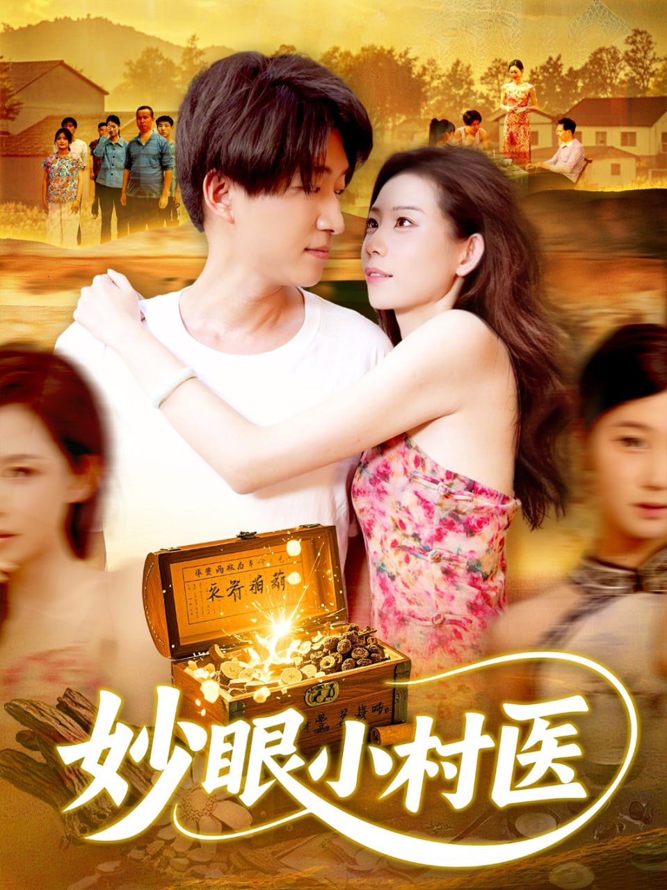 旋风管家 第四季