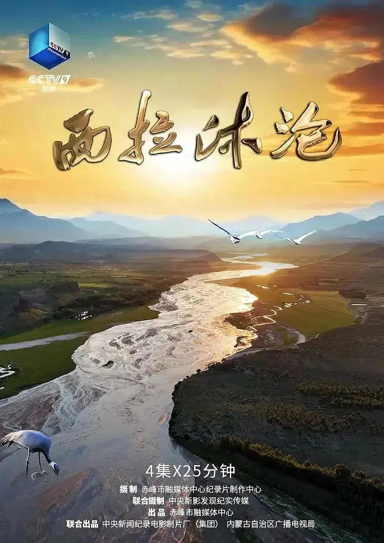 水墨人生 第二季